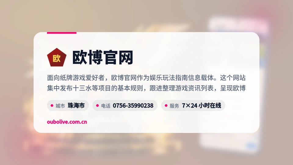 欧博官网印象